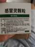 999三九感冒灵颗粒10g*9袋 头痛发热 鼻塞流涕 咽痛 四肢酸痛 感冒咳嗽用药 实拍图