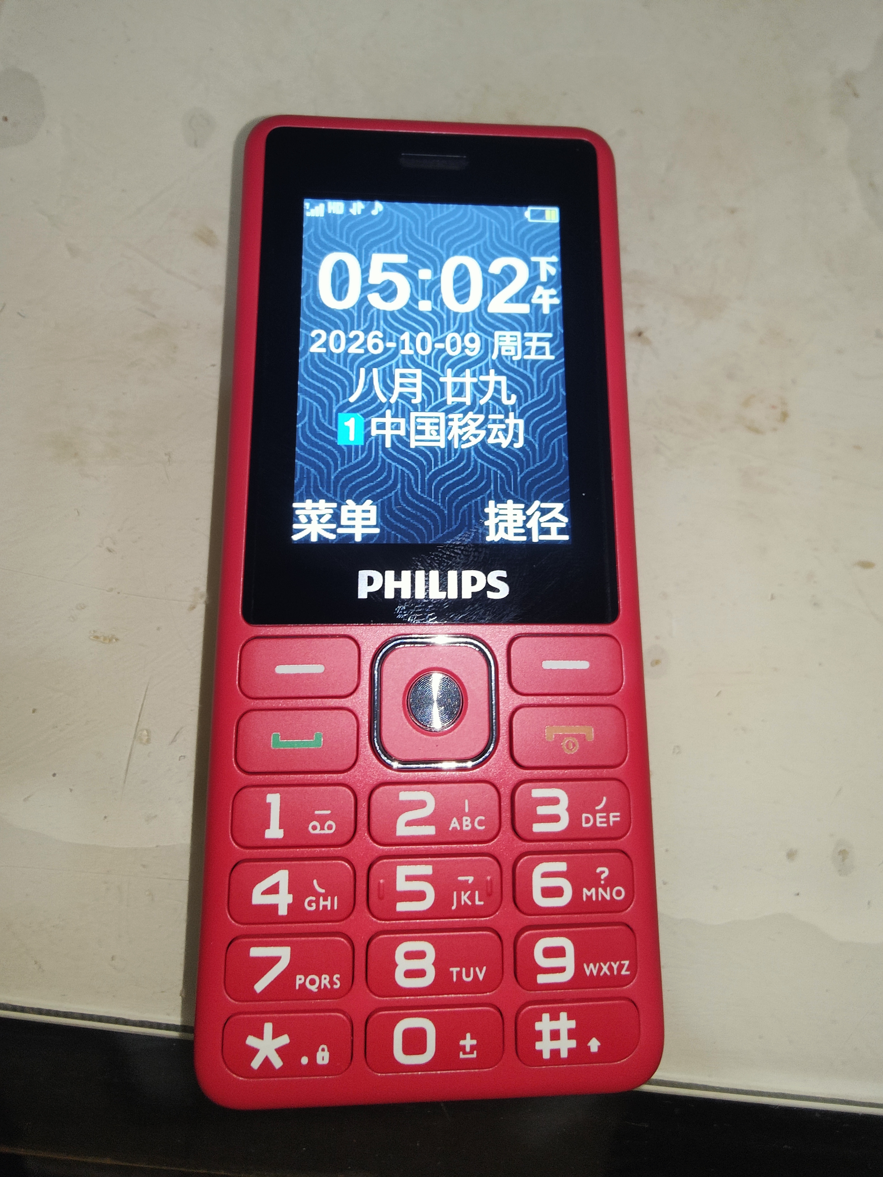 飞利浦（PHILIPS）E536 老年人手机4G全网通新款老年机超长待机大字体大声音中小学生老人专用备用按键功能机 绚丽红 实拍图