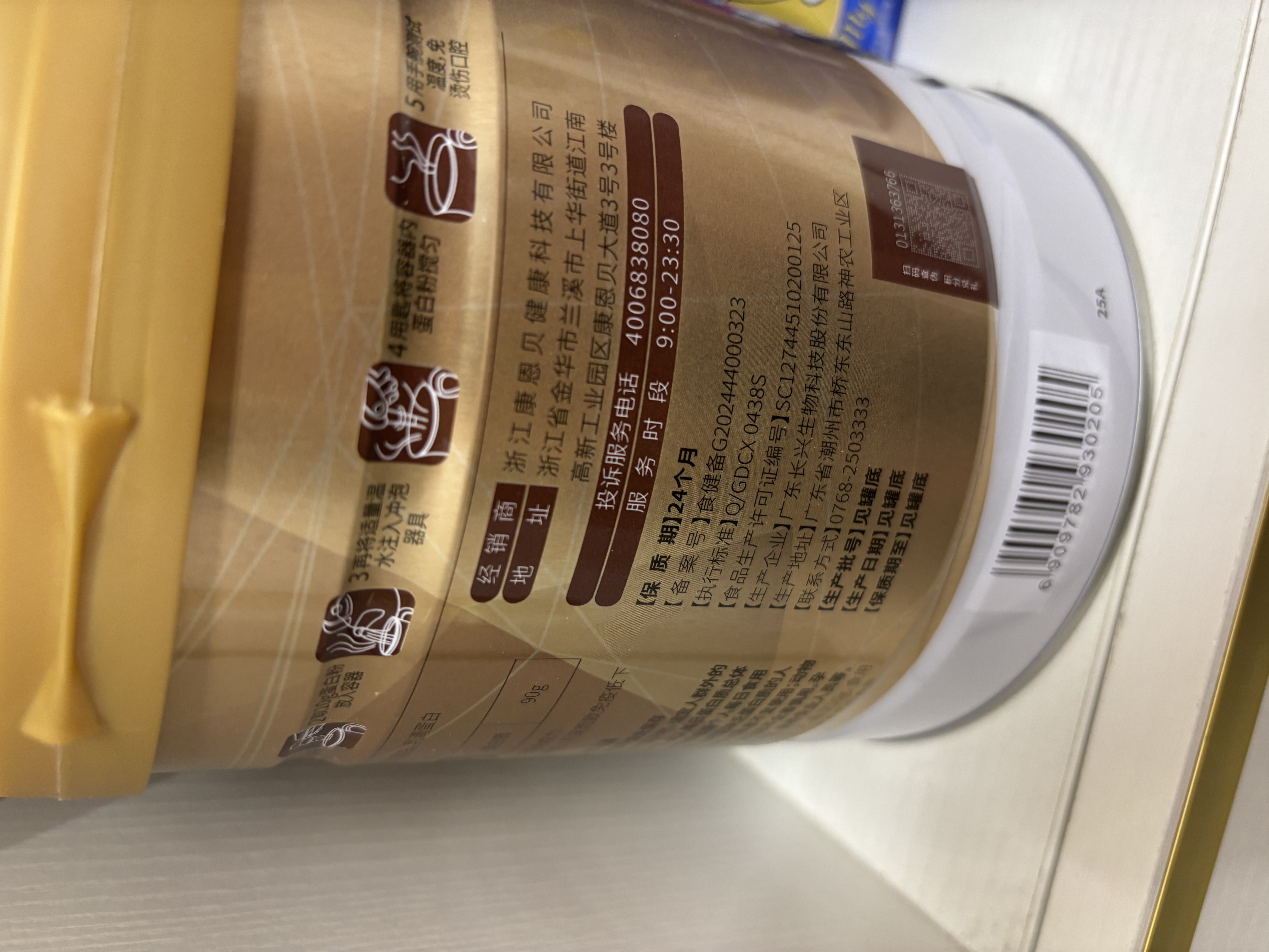初元江中蛋白粉礼盒85%蛋白质增强免疫高蛋白营养品送礼长辈*400g 实拍图