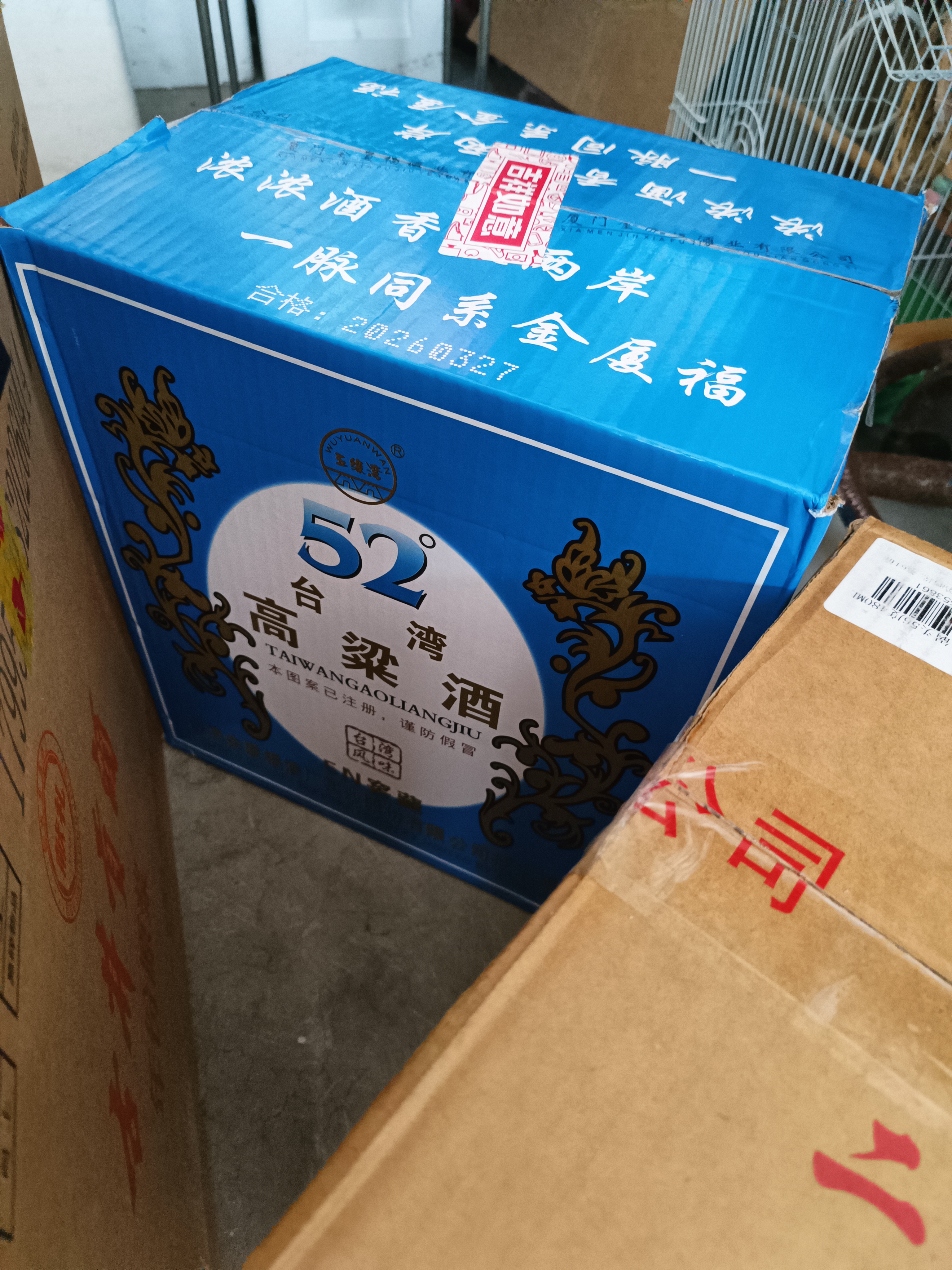 五缘湾 台湾高粱酒 五N窖藏 浓香型白酒 52度 600ml*12瓶 整箱 自饮口粮 实拍图