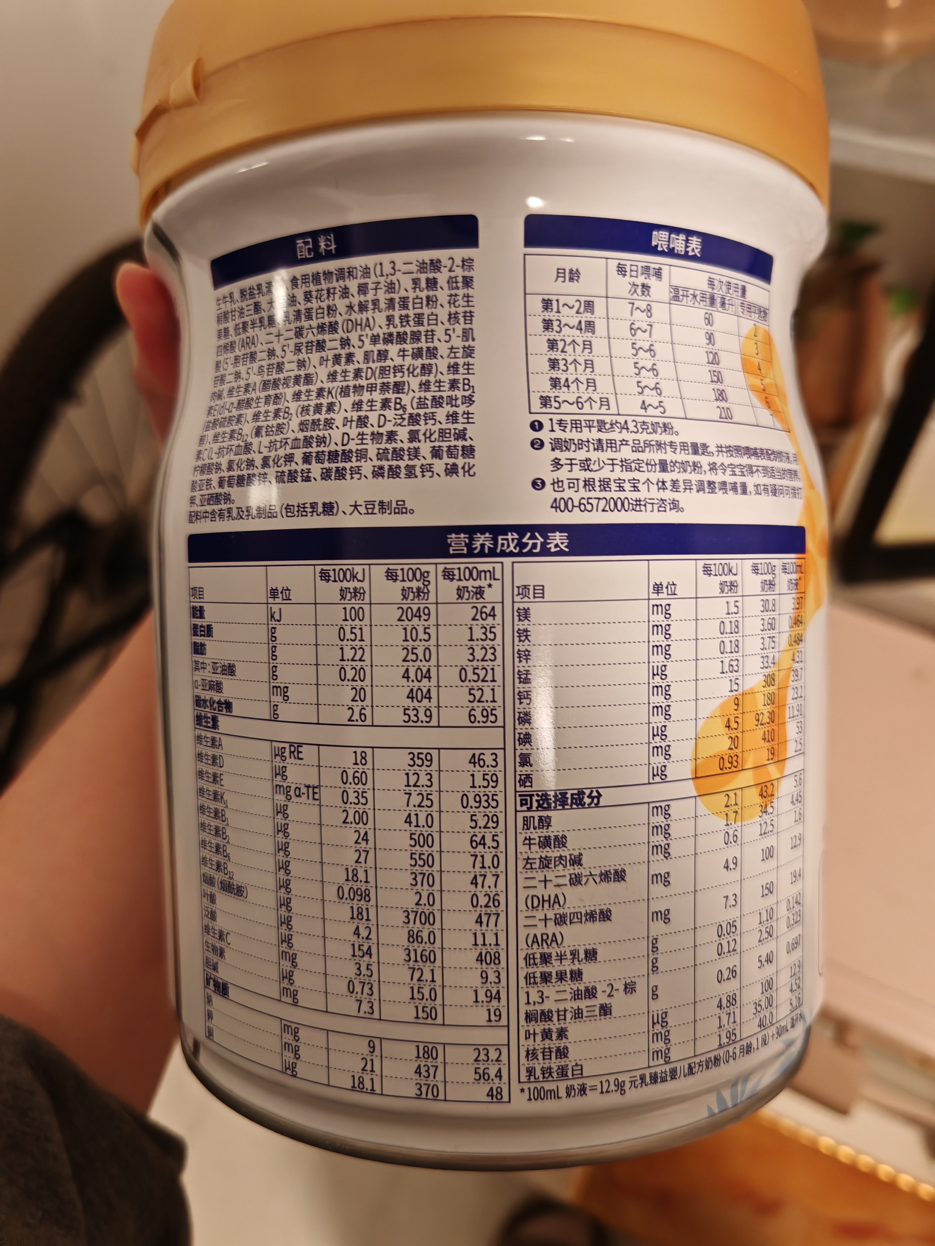 完达山元乳臻益婴儿配方奶粉1段818g(0-6个月)水解乳清蛋白乳脂肪球膜 实拍图