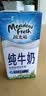纽麦福（Meadow fresh）新西兰进口跑跑牛 4.0g蛋白质 全脂高钙儿童牛奶 200ml*24盒  实拍图