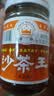皇牌沙茶王300g 沙茶酱火锅蘸料底料沙茶面酱 汕头市非物质文化遗产 实拍图