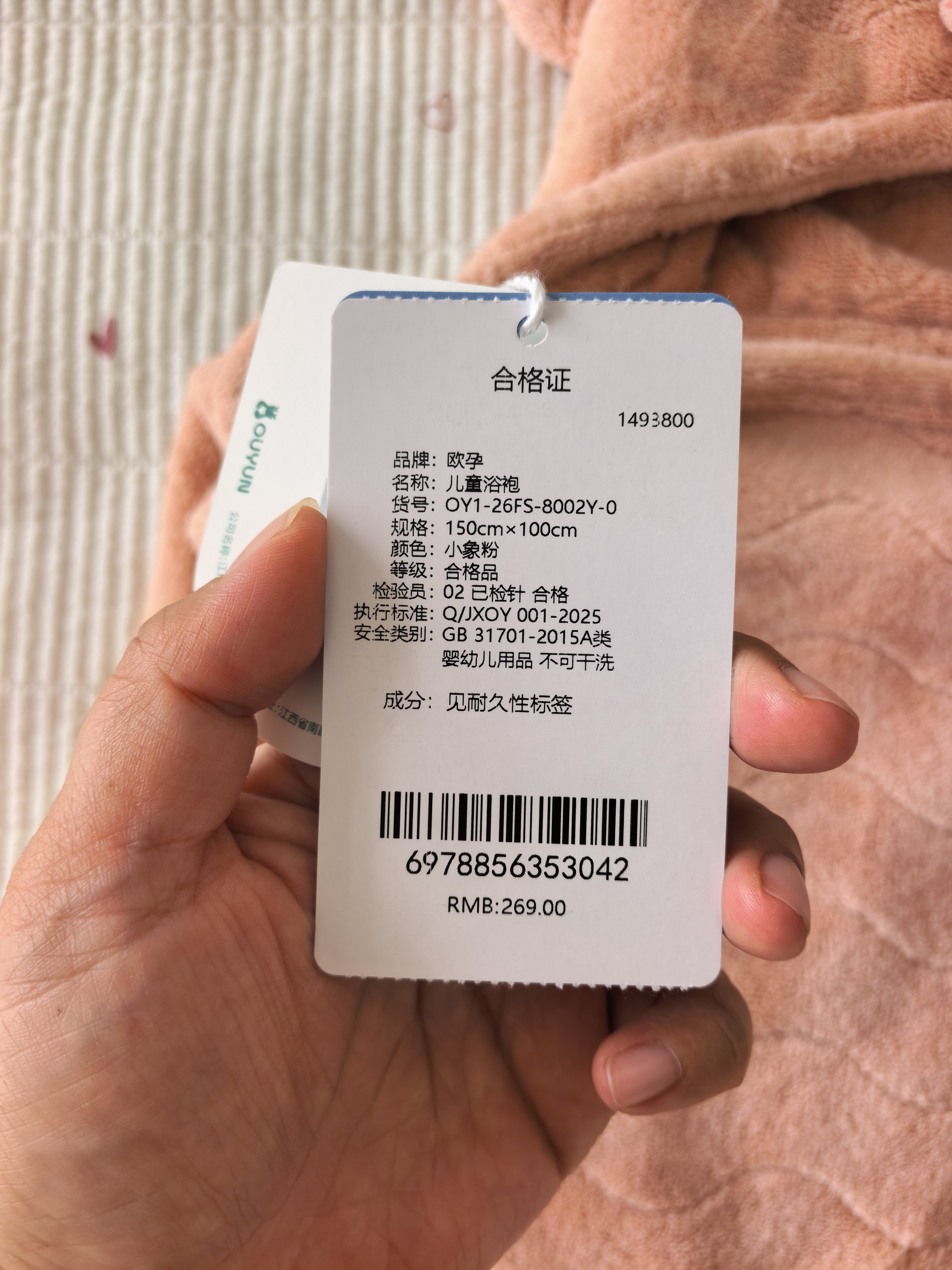 欧孕（OUYUN）欧孕婴儿浴巾珊瑚绒浴衣带帽斗篷浴袍儿童速干吸水毛巾 实拍图