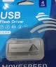 移速（MOVE SPEED）4GB USB2.0 U盘 招投标u盘 办公商务学习U盘 车载电脑移动u盘 小巧便携迷你金属优盘 铁三角系列 实拍图