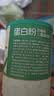 诺特兰德乳清动植物蛋白粉三重蛋白质粉90%高含量运动中老年【20袋/桶】 实拍图