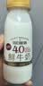 每日鲜语鲜牛奶4.0g蛋白质 211ml*6 家庭必备  巴氏杀菌乳 低温奶 实拍图