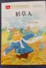 快乐读书吧三年级上（3册）安徒生童话+稻草人书+格林童话 彩图注音版 三年级课外阅读书 小学生必读世界经典文学少儿名著童话故事书 万物复书三年级 班班共读 实拍图