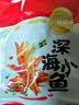 劲仔【王俊凯推荐】深海小鱼仔 混合味 200g/盒 20包  鱼干海味下酒菜 实拍图