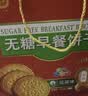 嘉士利无糖饼干营养早餐代餐饼干瓜蔬味1050g整箱送礼团购零食礼盒 实拍图