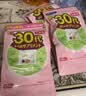 FANCL HealthScience芳珂30+女士每日营养包 复合维生素矿物质VCb族胶原蛋白30袋/包*3 实拍图