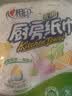 心相印厨房卷纸/厨房用纸75节*2卷 吸油锁水厨房纸巾食品接触级懒人抹布 实拍图