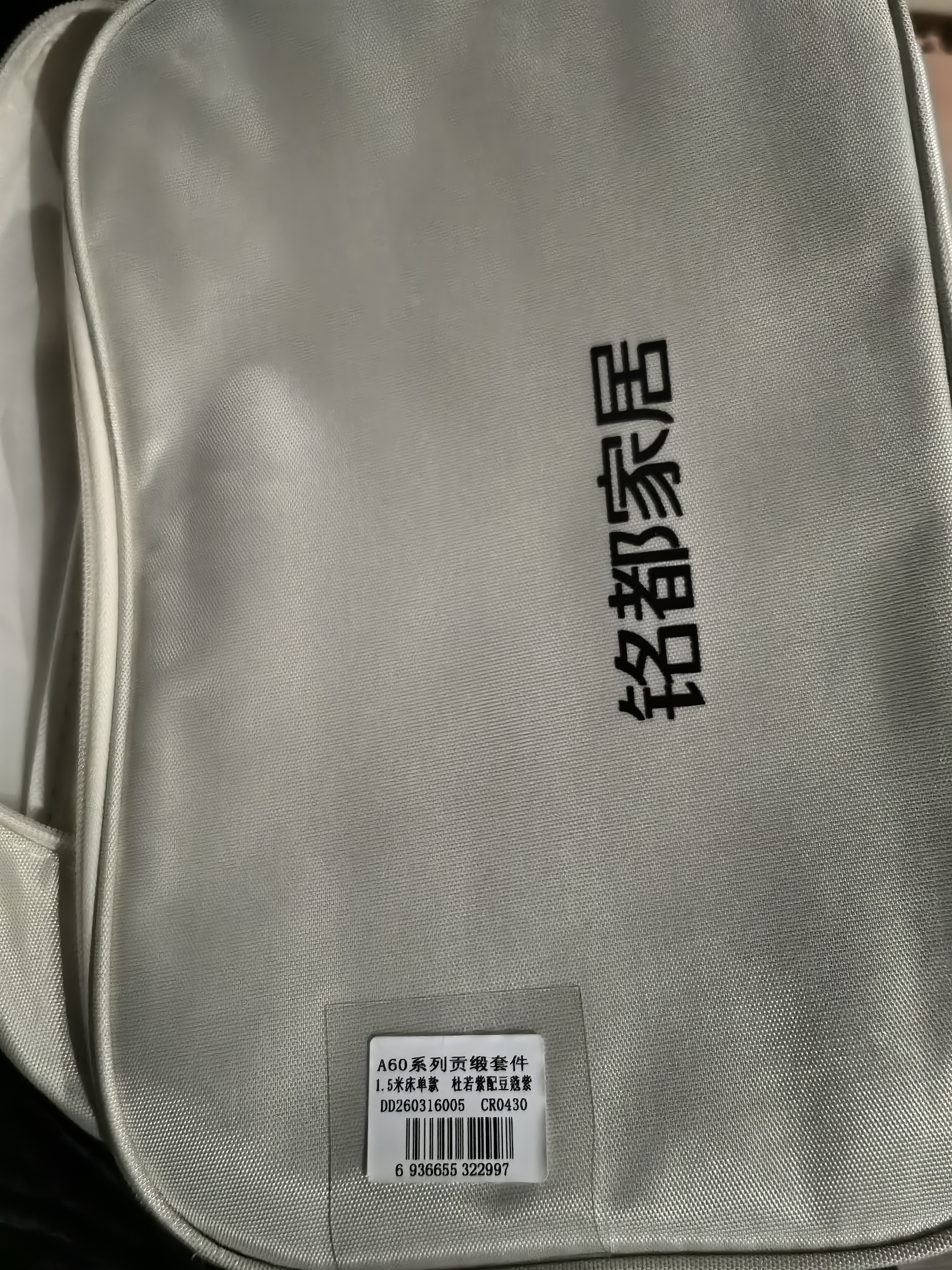 MIDO HOUSE铭都60支纯棉四件套全棉床上用品A类贡缎高端轻奢高级感床单被套200x230cm杜若紫 实拍图