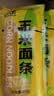 北大荒玉米面条挂面粗粮杂粮面速食爽滑面条 玉米面条 200g*3袋 实拍图