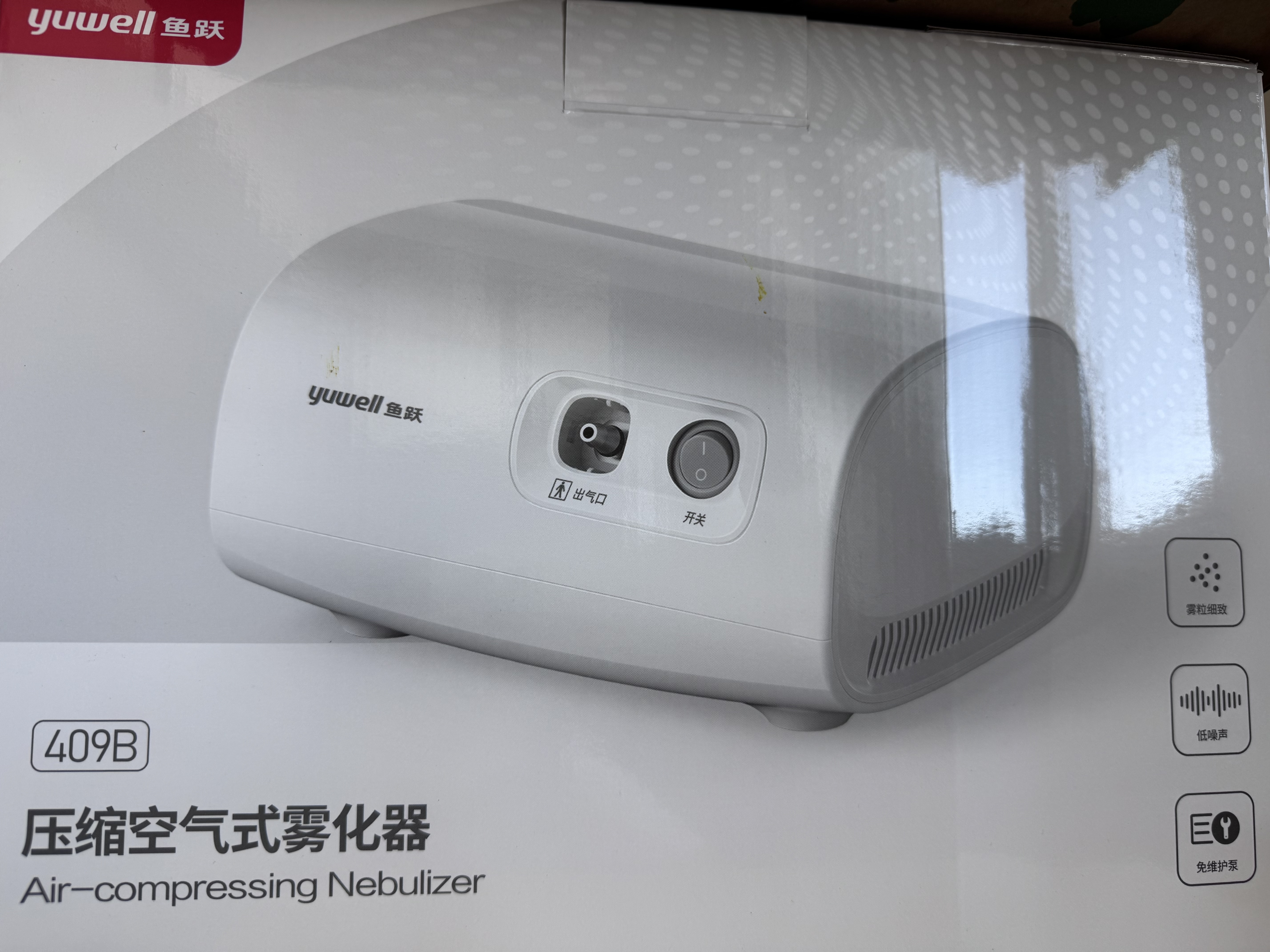 鱼跃（yuwell）雾化器家用儿童婴儿老人医用级压缩式雾化机403M 实拍图