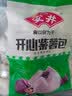 安井紫薯包 800g/袋 约27个 杂粮包子面点 微波炉速冻速食早餐 实拍图