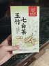 九芝堂玉竹七白茶饮麦冬茯苓怀山80g 实拍图