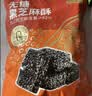 京东京造无糖黑芝麻酥500g独立包装孕妇糖果健康一口酥每日坚果孕妇零食 实拍图