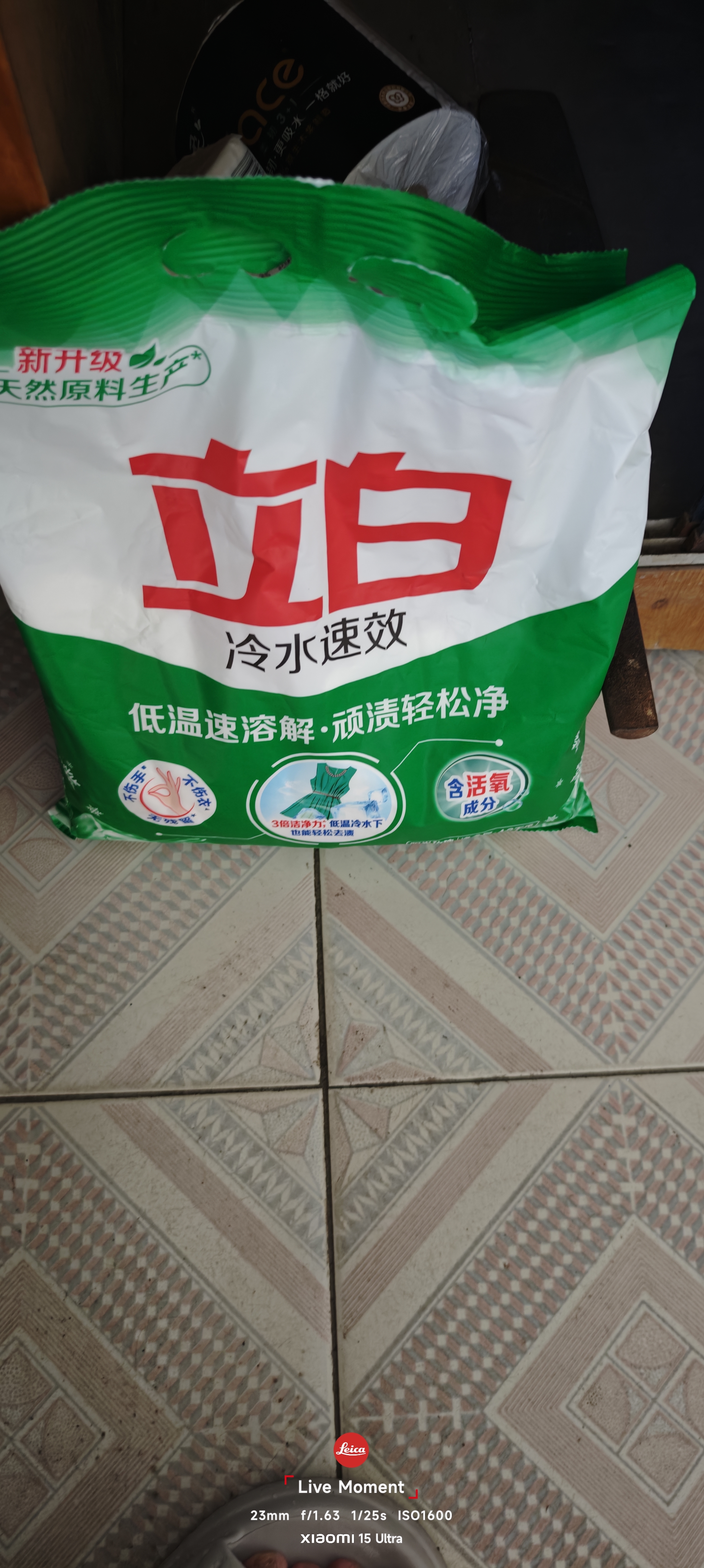 立白冷水速效洗衣粉3.6斤阳光玫瑰低温速溶 强效去污去渍强力京东自营 实拍图