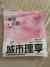 城市理享樱花白茶除臭颗粒瞬吸结团食用级木薯猫砂1.25kg*4不粘底不散团 实拍图