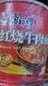 康师傅 方便面 经典红烧牛肉桶面110g*12 泡面整箱速食 方便食品 实拍图
