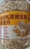 西麦100%澳洲全粒燕麦片1.8kg冲泡即食谷物营养早餐代餐 实拍图