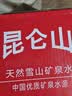 昆仑山中网冠军同款饮用天然雪山矿泉水 含锶弱碱性 500ml*12瓶 整箱装 实拍图