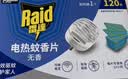 雷达（Raid）电蚊香片 120片+无线加热器 无香型 防蚊虫 超市同款 实拍图