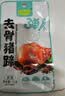 贝斯莎去骨猪蹄开袋即食熟食夜宵下酒菜原味休闲卤味解馋休闲零食30包 实拍图