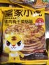 皇家小虎梅干菜猪肉锅盔20片1.8kg(原味+香辣味) 早餐半成品煎饼 源头直发 实拍图