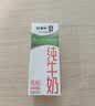 蒙牛【新鲜日期】全脂纯牛奶200ml*24盒 3.2g蛋白 家庭送礼囤货 实拍图