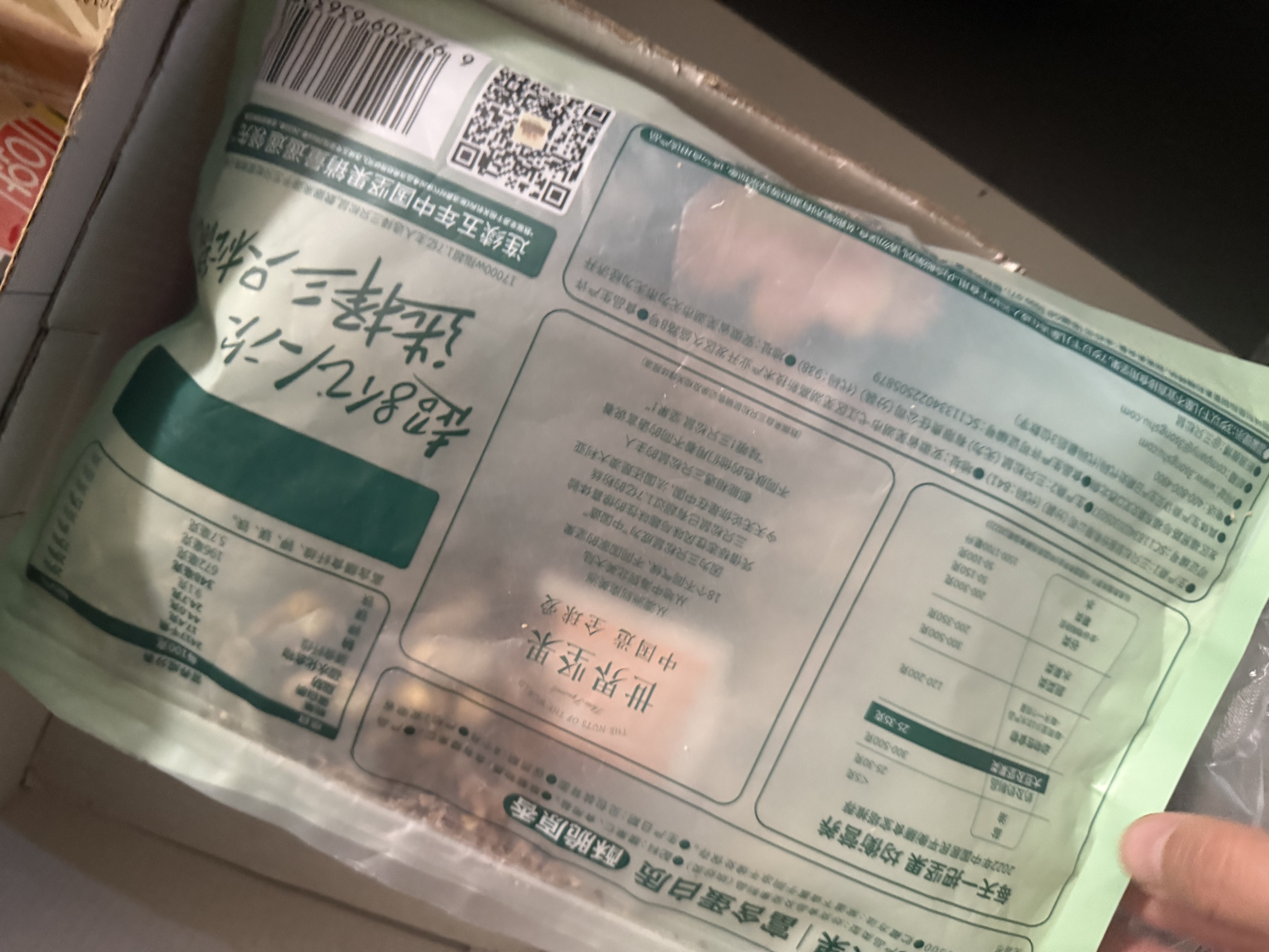 三只松鼠袋装紫皮腰果500g每日坚果炒货干果休闲零食0添加团购送礼 实拍图