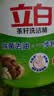 立白茶籽洗洁精1.45kg 99%除菌高效去油除味宝宝餐具果蔬清洁用洗涤灵 实拍图