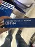 马勒空气滤芯滤清器LX3184(速腾/朗逸/新宝来/明锐/高6 EA111 1.6 实拍图
