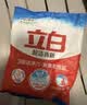 立白冷水速效洗衣粉7.4斤阳光玫瑰低温速溶 强效去污去渍强力京东自营 实拍图