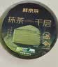 鲜京采26年5月新款 抹茶千层蛋糕400g6寸迭代焕新升级 实拍图
