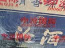 汾酒蓝汾 清香型白酒 53度475ml*6瓶 整箱装（53度仿蓝瓷） 实拍图