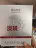 膜法世家美白淡斑面膜5片 舒缓保湿玻尿酸补水 377烟酰胺去黄提亮 实拍图