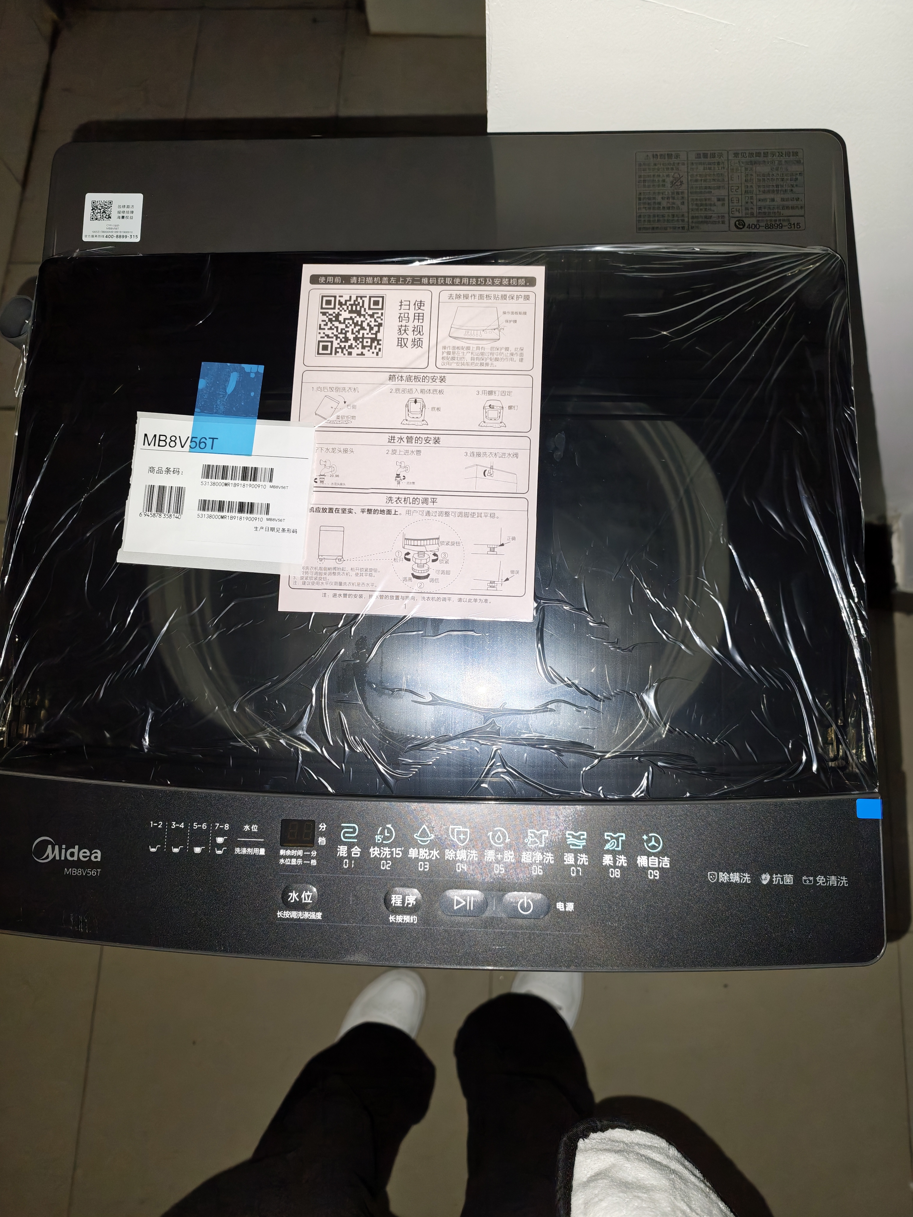 美的（Midea）随心洗波轮洗衣机全自动 8公斤小型家用 一级能效 节能省电 MB8V56T 以旧换新 京东自营 补贴 实拍图