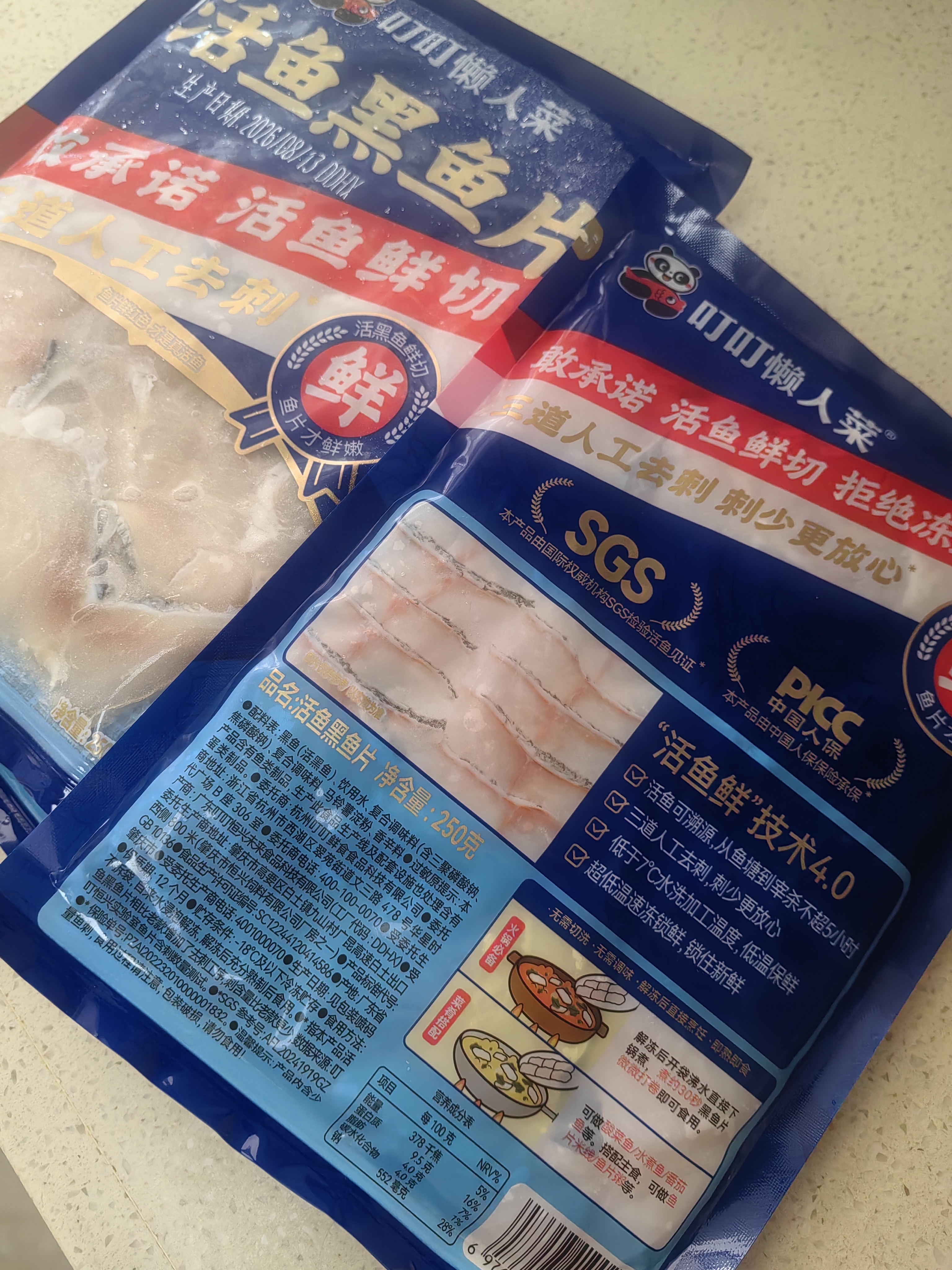 叮叮懒人菜活鱼黑鱼片250g*3袋 免浆黑鱼 海鲜粥火锅酸菜鱼食材半成品预制菜 实拍图