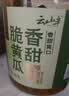 云山半香甜脆黄瓜 下饭菜酱腌菜 香辣酸黄瓜脆腌黄瓜皮500g 实拍图