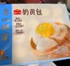 广州酒家奶黄包750g 20个 早餐半成品早茶点心包子速食面点生鲜速食面点 实拍图