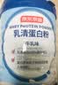 京东京造100%乳清蛋白粉600g 免疫蛋白质粉术后恢复成人中老年人女士男士 实拍图