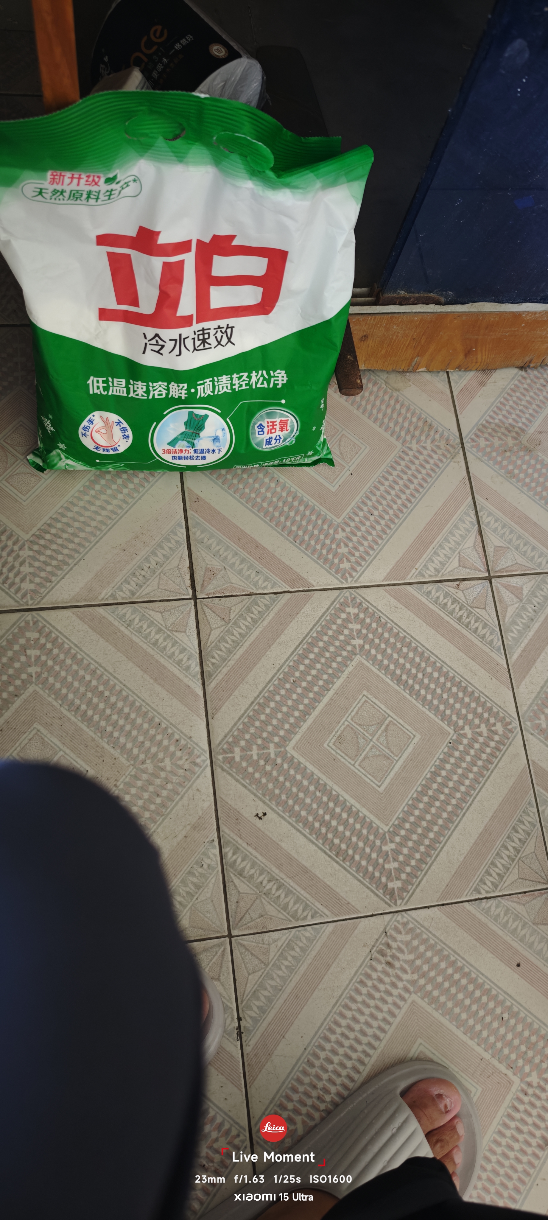 立白冷水速效洗衣粉3.6斤阳光玫瑰低温速溶 强效去污去渍强力京东自营 实拍图