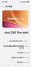 vivo S50 Pro mini 12GB+512GB深空黑主摄级长焦Live 第五代骁龙8 湿手秒开超声波指纹2.0 AI拍照手机 实拍图