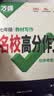 2027万唯中考七年级语文教材写作满分作文同步教范文初一7年级试题研究辅导资料书万维教育 实拍图