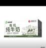 西域春新疆有机纯牛奶125mL*20盒整箱早餐奶儿童奶有机乳蛋白礼盒高蛋白 实拍图