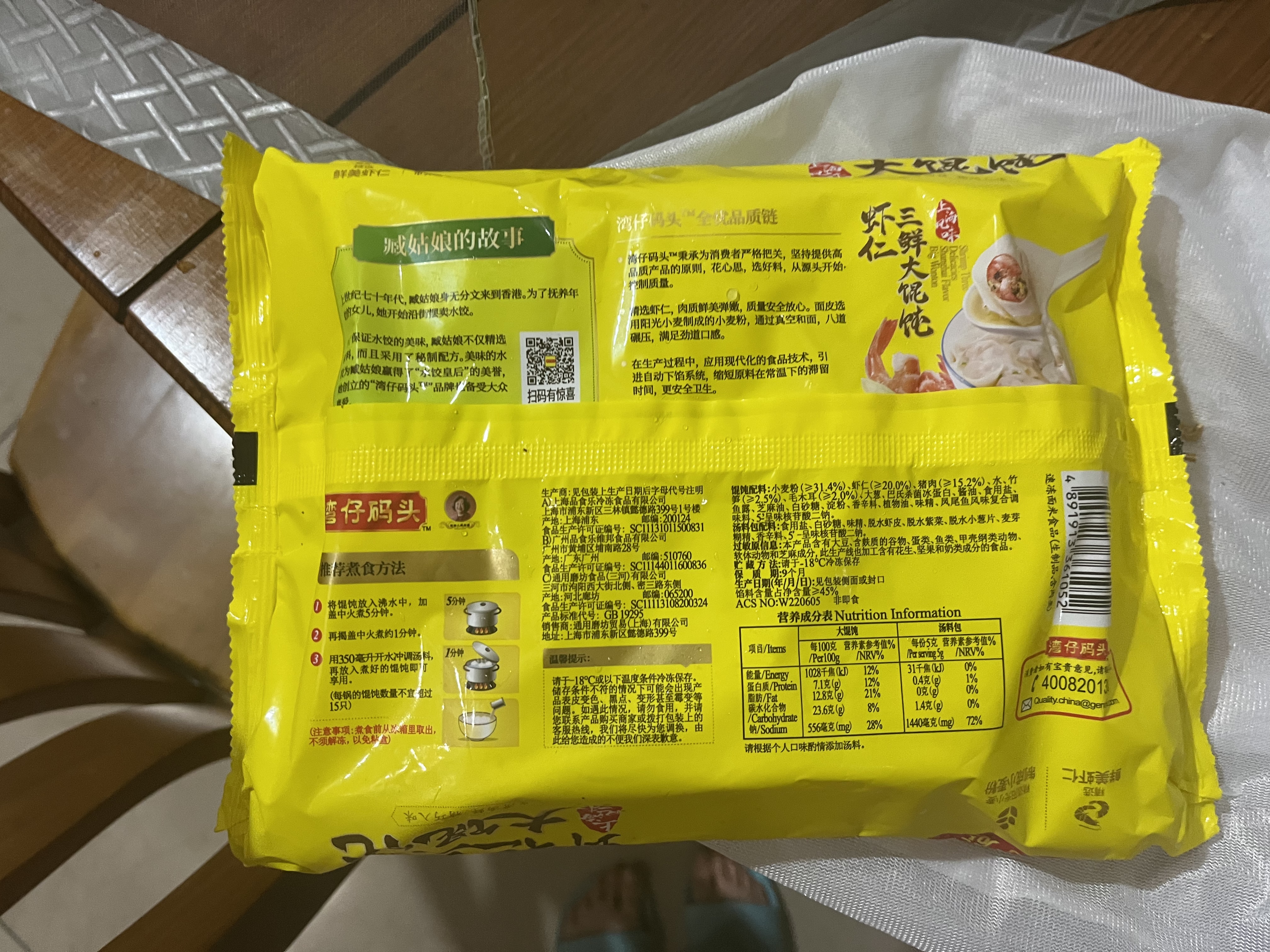 湾仔码头上汤小云吞鲜美虾三鲜400g50只馄饨夜宵速食冷冻儿童早餐速冻食品 实拍图
