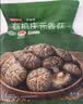京东京造有机庆元香菇200g山珍蘑菇南北干货火锅食材 实拍图