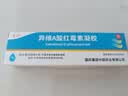 童诺 异维A酸红霉素凝胶10g/支 实拍图
